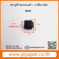 M6x6 รูปโชว์